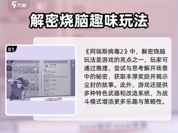 阿瑞斯病毒2🔥体验服试玩，真相大曝光！ playable?截图2