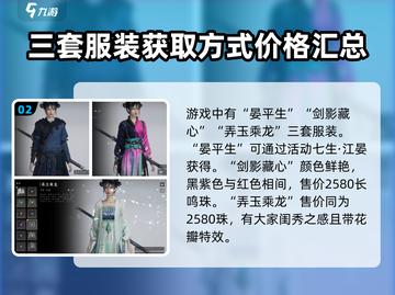 燕云十六声⚡女角色服装全展示，美到窒息！截图3