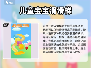 适合6岁儿童的🔥益智游戏推荐🎉截图9