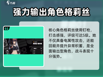 绝区零电属性角色推荐⚡，玩转游戏必备！🔥截图3