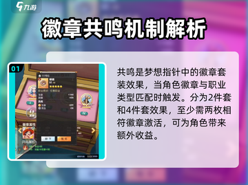 航海王梦想指针共鸣🔥激活玩法大揭秘🎉截图2