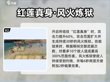 《潮汐守望者哪吒强度曝光！🔥》截图3