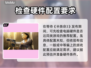 半条命3卡顿🔥完美解决，流畅体验⚡截图2