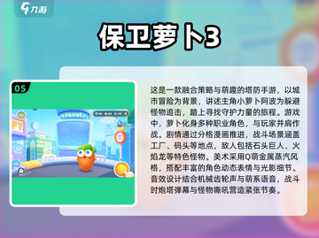 🎮不氪金手游TOP榜！2025必玩免费神作💥截图6