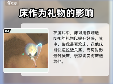 《沙石镇时光》🔥床制作方法大公开！快速上手💡截图5