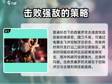 《暗影火炬城》西塞罗打法🔥超详细攻略来了！截图2