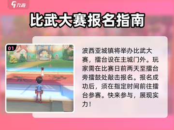 《波西亚时光》擂台玩法大揭秘！🔥快来称霸擂台🏆截图2