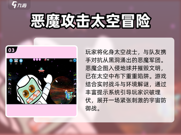 🚀2025最火太空人手游TOP榜🔥截图4