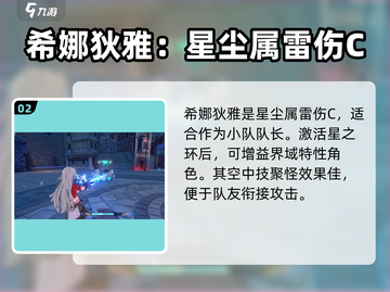崩坏3第二部🔥主C推荐，这些角色不容错过！截图3