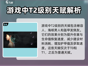 代号56天赋🔥这样选才最强！游戏大神亲授攻略💡截图5
