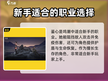 鸣潮💥五星自选攻略，这样选直接起飞！🔥截图4