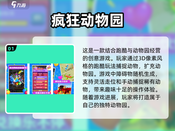 🔥2025必玩的跑酷手游大全🎮城市冒险等你来挑战！截图2