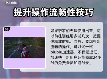 永劫无间😎滑步蓄力操作技巧大公开！🔥截图4