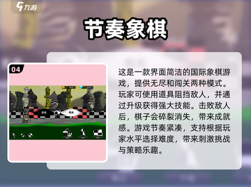 🔥2025超好玩象棋游戏合集🎉双人对战必备！截图5