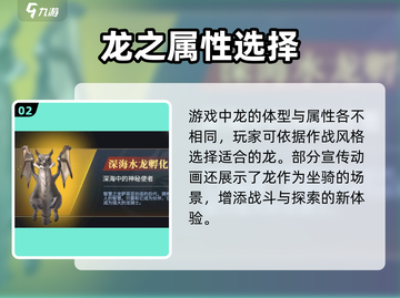 🔥龙之灵域巨龙觉醒！🐉截图3