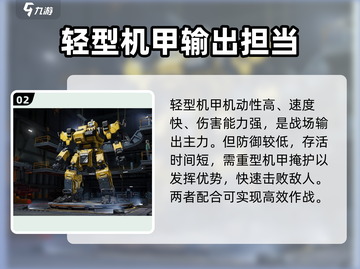 钢岚🔥强力角色介绍来啦！助你称霸战场🚀截图3