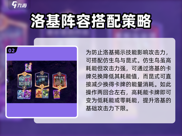 漫威终极逆转洛基💥玩法攻略，洛基粉丝必玩！🎉截图3