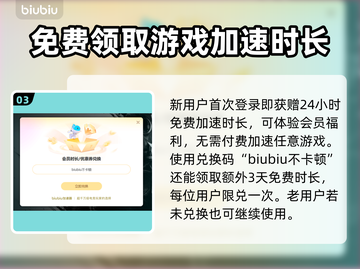 电脑电竞加速器推荐，玩游戏必备🔥截图4