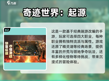🔥2025最🔥刷怪手游推荐，高人气不容错过！🎮截图3