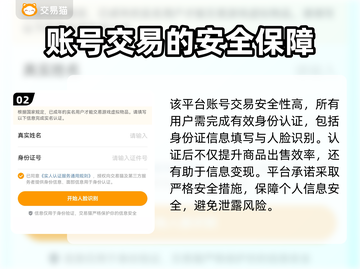 自抽号交易大曝光！游戏玩家必看🔥🎮截图3