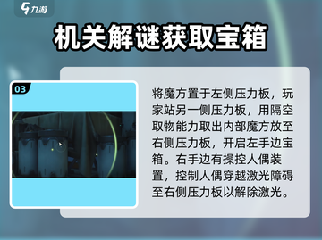 鸣潮🔥吟霖伴星任务密码全解锁✨宝箱收集攻略来啦！截图4