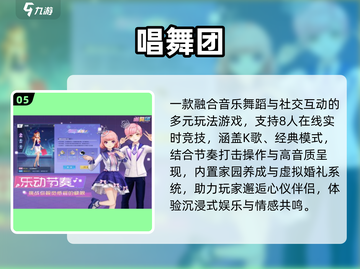 💃2025最火炫舞手游TOP5曝光！🔥截图6