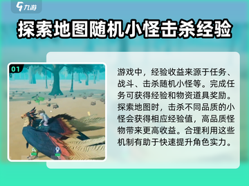 🔥创造吧我们的星球⚡快速刷经验方法大公开！🌟截图2