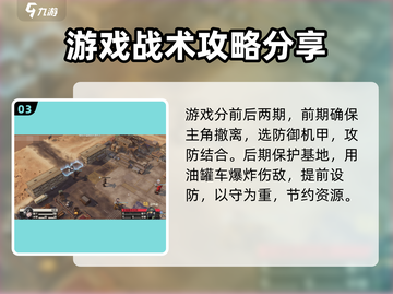 钢岚1-7🔥通关秘籍，手把手教你轻松过关！截图4