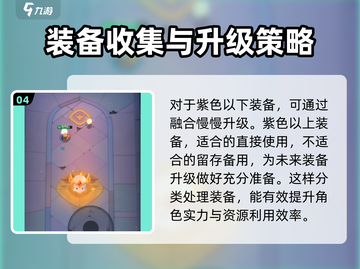 弓箭传说2装备升级🔥超简单攻略来啦！截图5