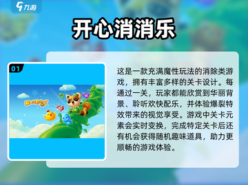 🔥2024最受欢迎休闲养老手游排行榜✨截图2