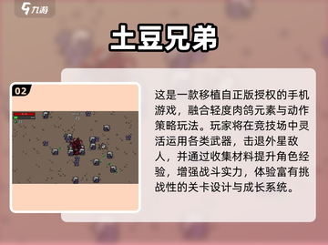 🔥2025兄弟必玩手游TOP榜💥🎮截图3