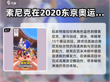 🔥2025必玩田径游戏推荐💥经典运动会游戏下载🎮截图8