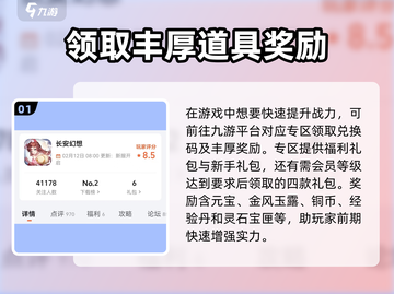 长安幻想手游✨兑换码领取攻略，速来获取！截图2