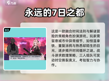 🎮2025十大3D网游巅峰之作！🔥必玩合集来袭！💥截图4