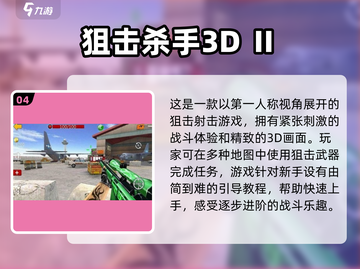 🔥2025最受欢迎的暗杀游戏大盘点💥截图5