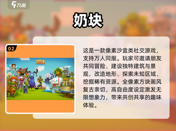 2024必玩✨人际交往游戏下载分享🔥截图3