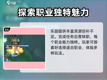 仙境传说RO新启航公测时间🔥抢先知！🎮截图5