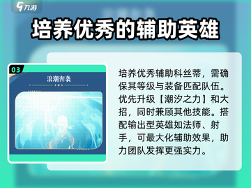剑与远征2：科丝蒂最强🔥攻略，必看！截图4