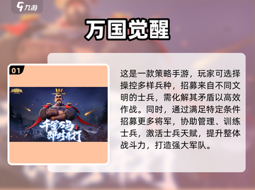 🔥2023必玩！带兵打仗手游大盘点💥截图2