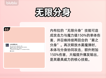 【黑色四叶草】内布拉逆天技能🔥截图4