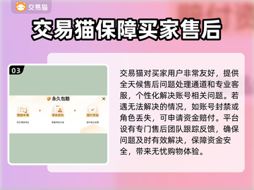 冒险岛账号交易🔥哪里靠谱？玩家必看！截图4