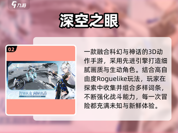 🔥2024最燃3D动作游戏TOP榜💥截图3