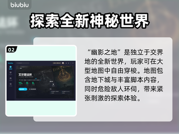 艾尔登法环🔥幽影城黄金树之影必刷秘境！截图3