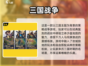 🔥2025最受欢迎团战手游下载合集💥截图5