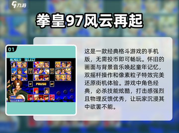 🔥2023最受欢迎街机游戏下载推荐🎮截图2