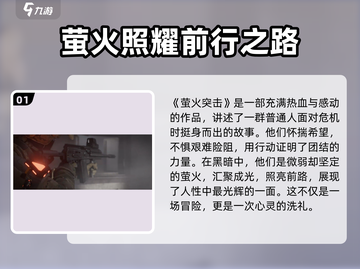 🔥萤火突击公测时间曝光，还有几天等不及了！🔥截图2