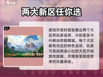 塔瑞斯世界一区名字大曝光！🔥抢先进入冒险王国✨截图2