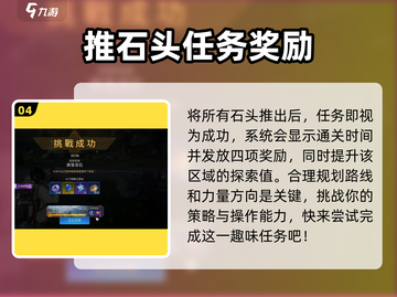星球重启💥前往清理任务完成秘籍/Game Name截图5
