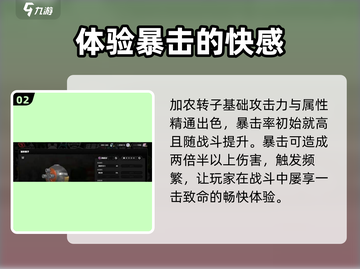 绝区零🔥加农转子叠5超详解来啦！新手必看💡截图3