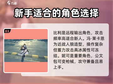绝区零常驻角色大曝光！🔥必抽角色清单来了！截图4